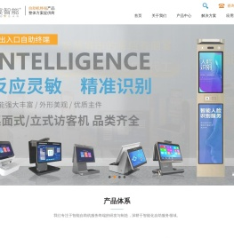 自助终端机