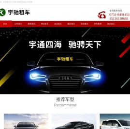 长沙租车