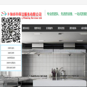 上海顷亭保洁服务有限公司