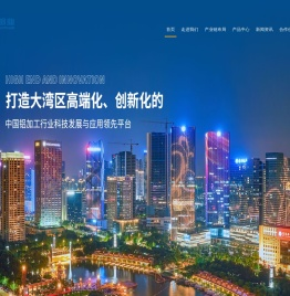 广东南海铝业应用科技集团有限公司