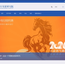 复旦发展研究院