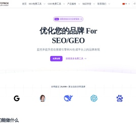 谷歌独立站出海AI服务专家,让品牌之美传遍世界