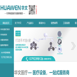 LED手术无影灯
