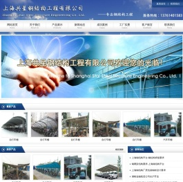 上海钢结构平台