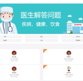 看病网