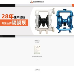 浙江展博隔膜泵制造有限公司