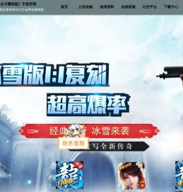 《冰雪传奇点卡重制版》手游官网