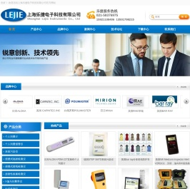 上海乐捷电子科技有限公司