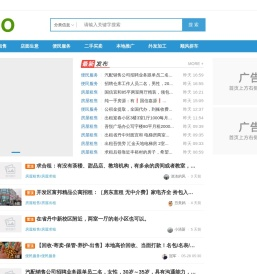 丹阳信息圈
