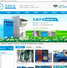 除尘器,布袋除尘器,除尘布袋,除尘骨架,除尘设备