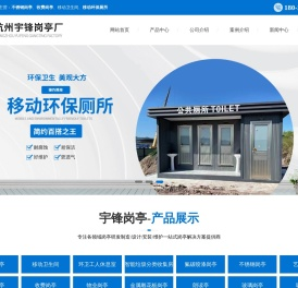 杭州不锈钢岗亭/收费岗亭