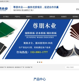 建筑模板厂家,建筑模板价格,建筑模板生产厂家