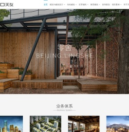 天津市天友建筑设计股份有限公司