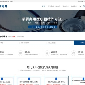 医疗器械许可证