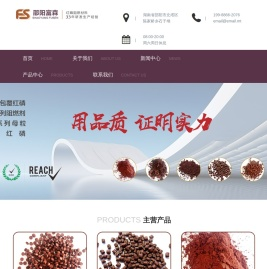 红磷阻燃剂生产厂家
