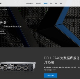 杭州IBM服务器,IBM服务器代理商,IBM服务器经销商,杭州森蓝云成网络科技有限公司