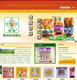 素食养生,素食文化,素食资讯,健康素食,大豆制品,组织蛋白,斋善,齐善