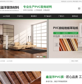 pvc波音膜