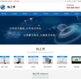 多媒体教学一体机,教学一体机,壁挂展台,微课仪