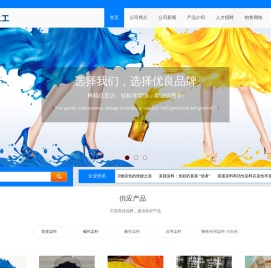 直接染料