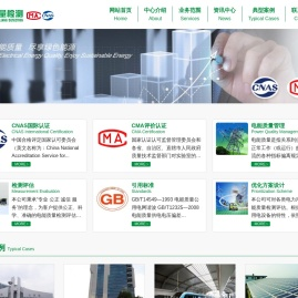 杭州诚量检测技术有限公司