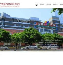 建筑结构设计