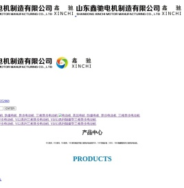 三相异步高压电动机系列