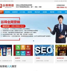 东莞市谷得网络科技有限公司,企业网站建设,网站推广,短视频矩阵获客