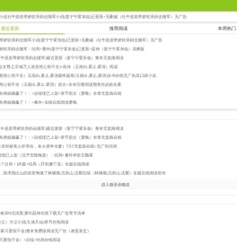 铁扇美文网