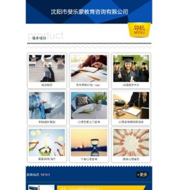 沈阳斐乐蒙教育咨询有限公司