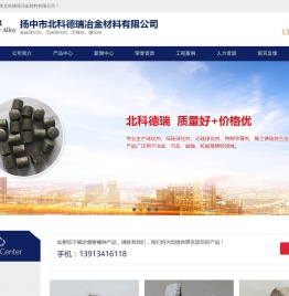 低硅球化剂,特种孕育剂,无硅球化剂,球化剂生产厂家