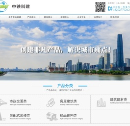 中铁科建武汉有限公司