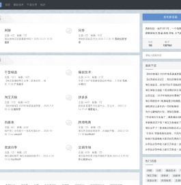 真刷淘宝卖家论坛