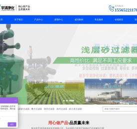自清洗过滤器,浅层砂过滤器,叠片过滤器厂家
