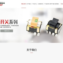 乐清市雄达电子有限公司