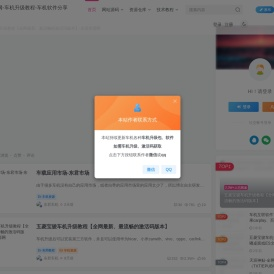 东君资源网