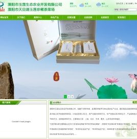 天目湖白茶