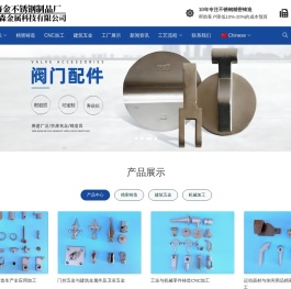 精密铸造