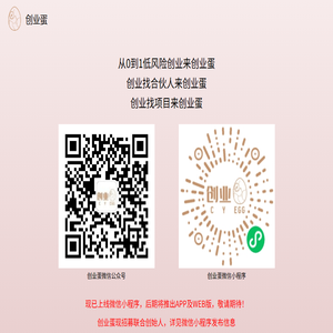 创业蛋