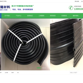 西安止水带厂家