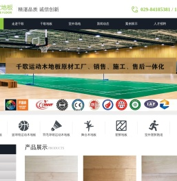 陕西德沃克实业有限公司