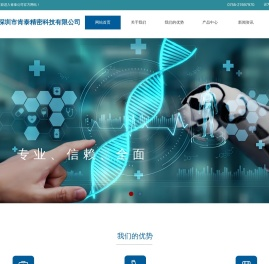 深圳市肯泰精密科技有限公司