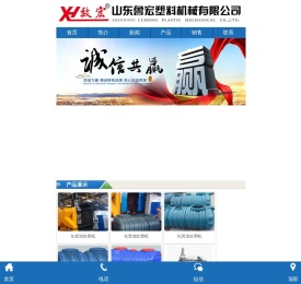 交通设施吹塑机