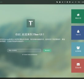 ThorUI组件库