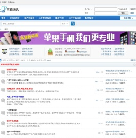 华强北手机报价
