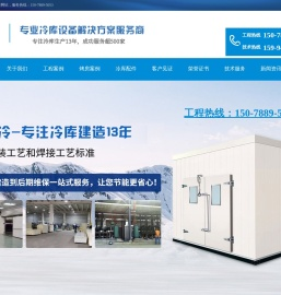 广西冷库建造,南宁冷库安装