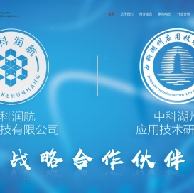 中科润航健康科技官网