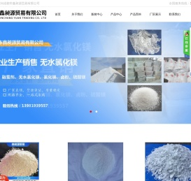 成都市鑫昶源贸易有限公司