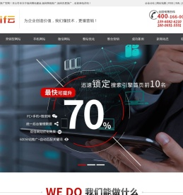 福州网络推广