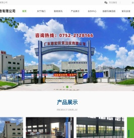 广东骏宏环保回收有限公司